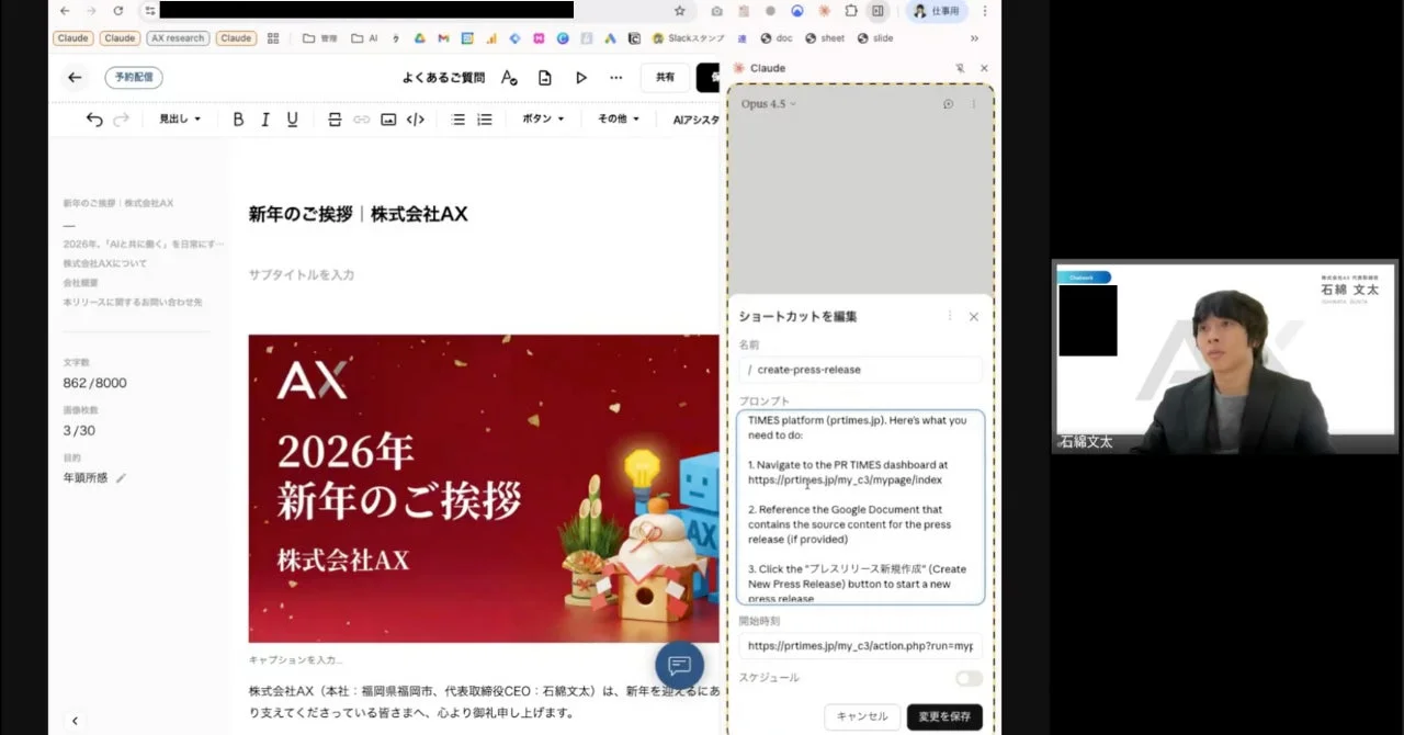 Claude for Chrome勉強会