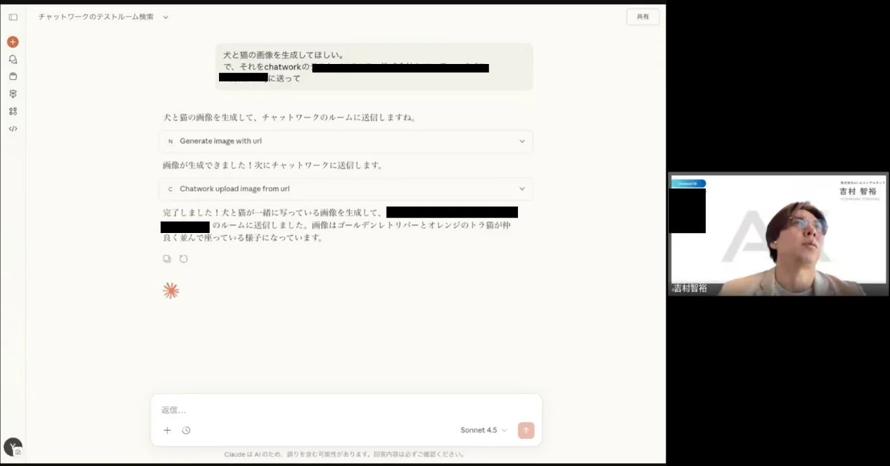 公開MCPサーバーの使い方勉強会