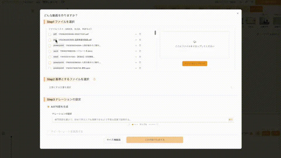 WriteVideoの使い方 ステップ1