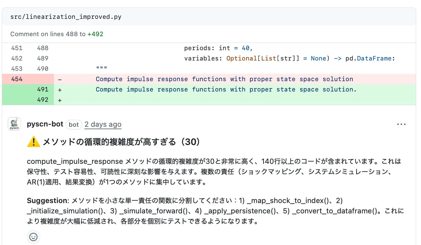 GitHubのコードレビューで循環的複雑度が高いと指摘されている様子