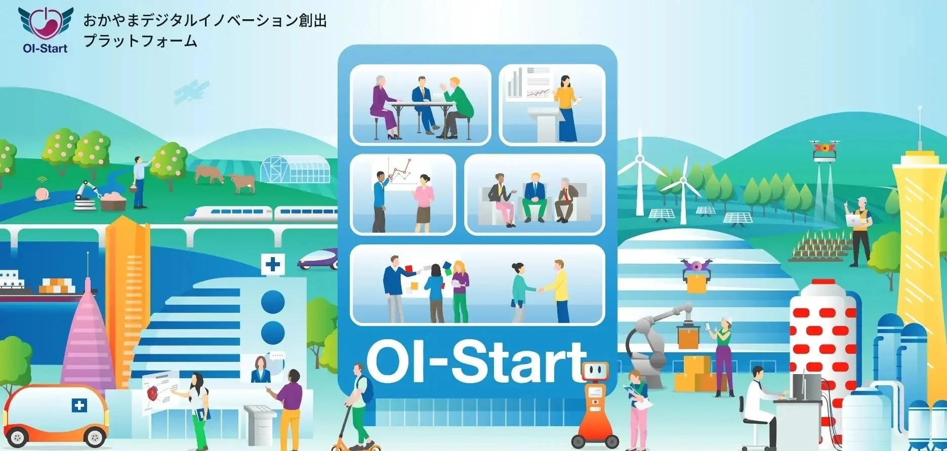 OI-Startのイラスト