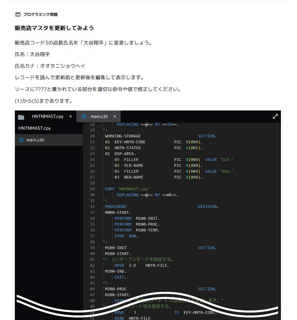 プログラミング演習問題の例