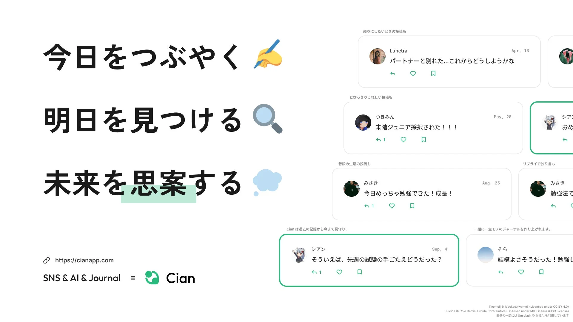 Cianのアプリ紹介