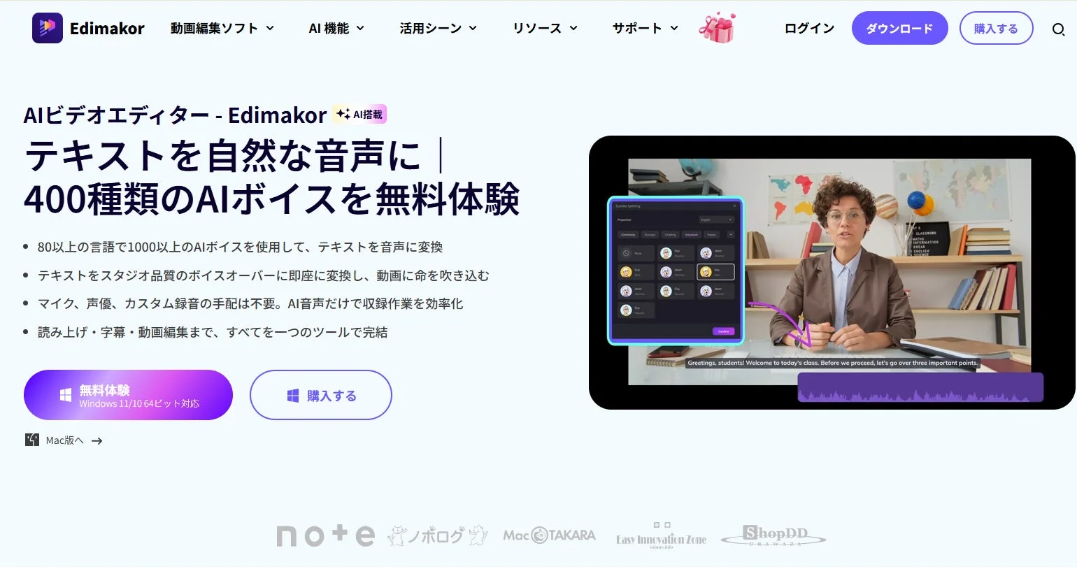 AIビデオエディター「Edimakor」のウェブサイト