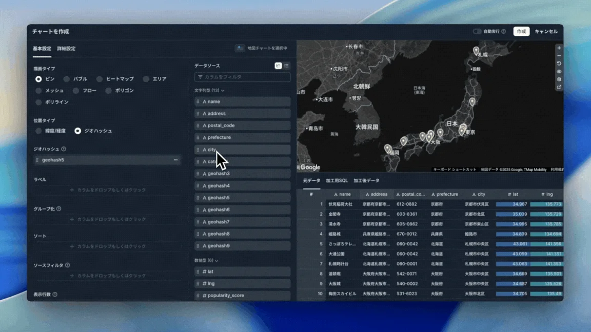 地図チャート機能のUI画面