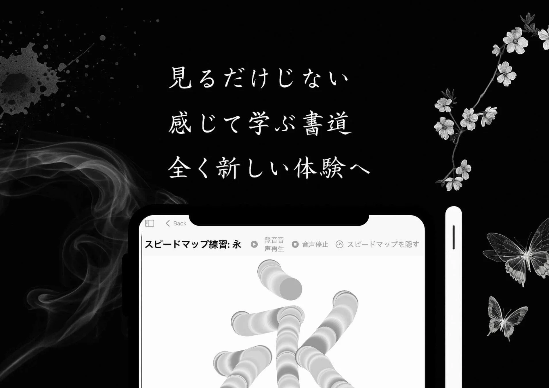 Fudeyのアプリ画面