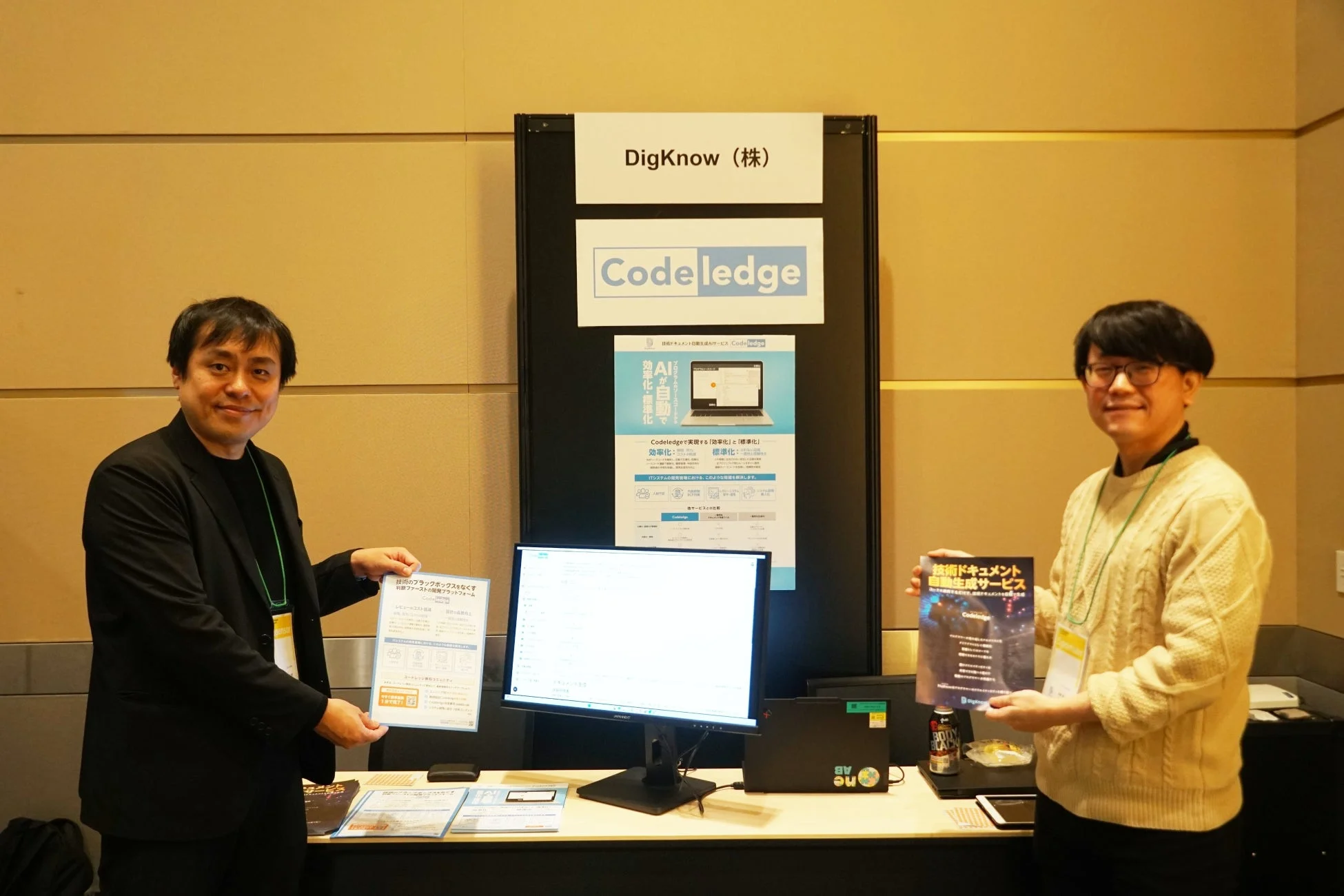 展示会ブースの様子