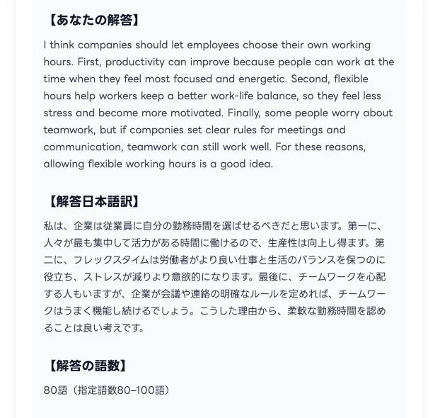 画像入力された解答の語数カウント精度向上