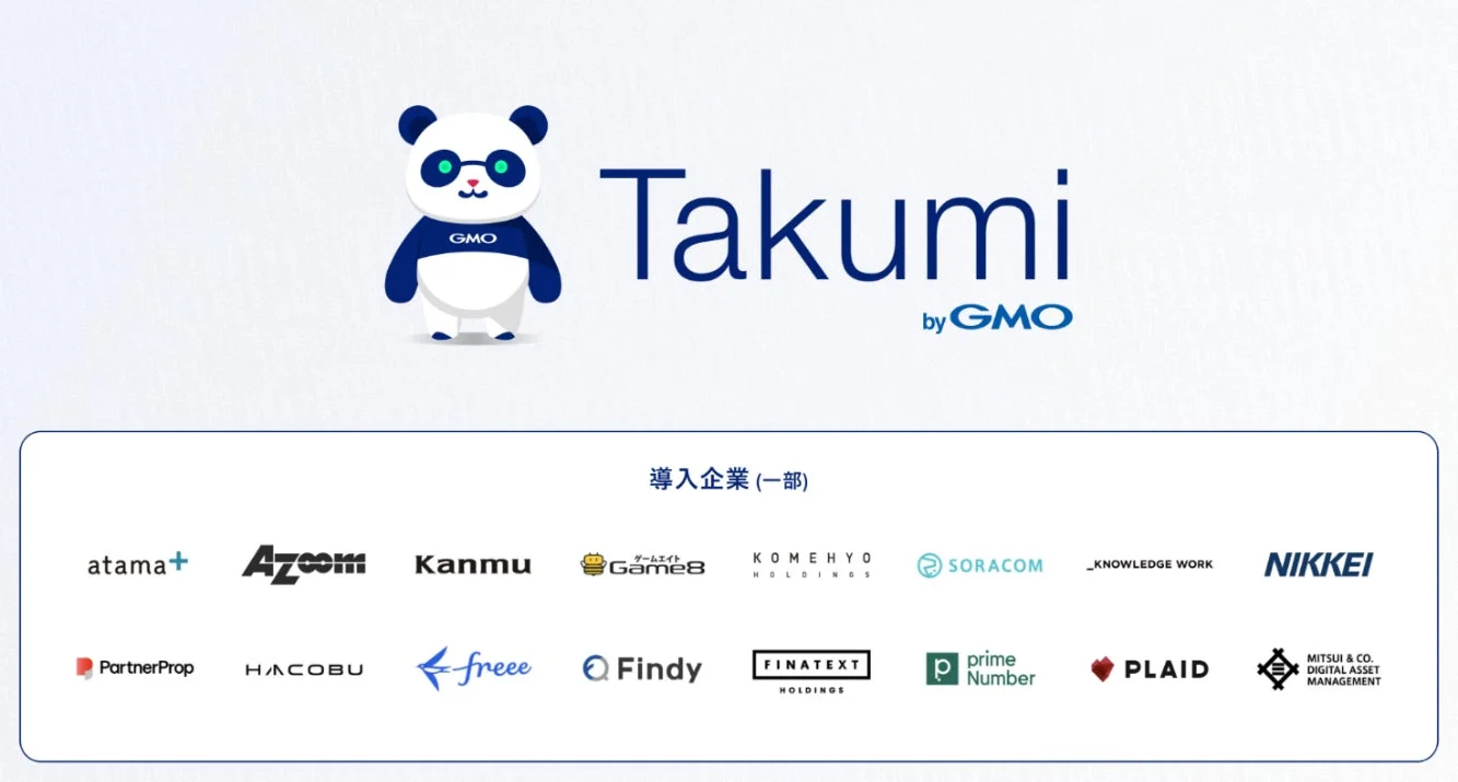 Takumi導入企業ロゴ