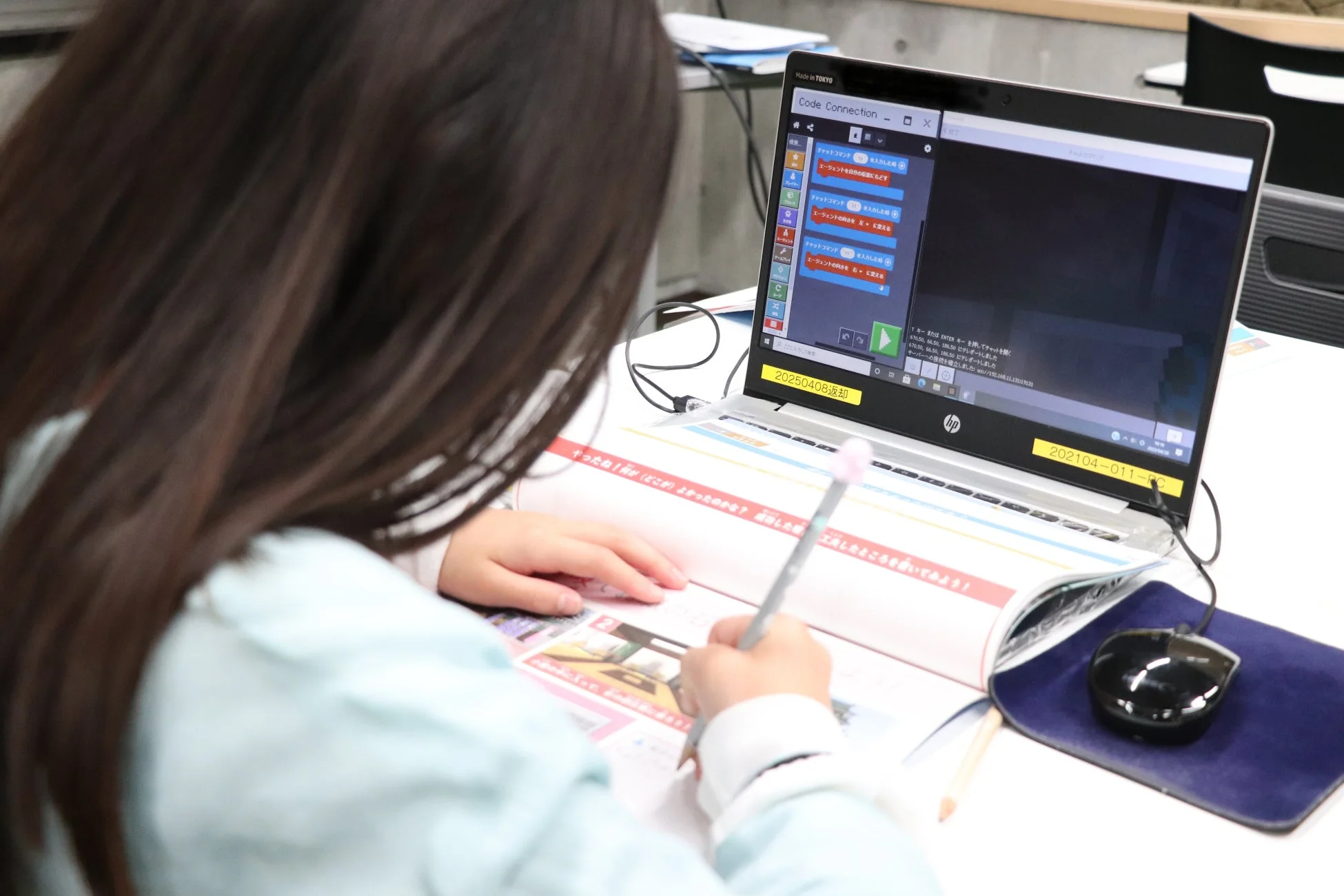 プログラミング学習の様子