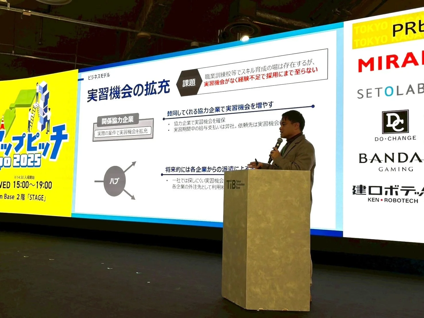 香川発スタートアップピッチ in Tokyo 2025 プレゼンテーション