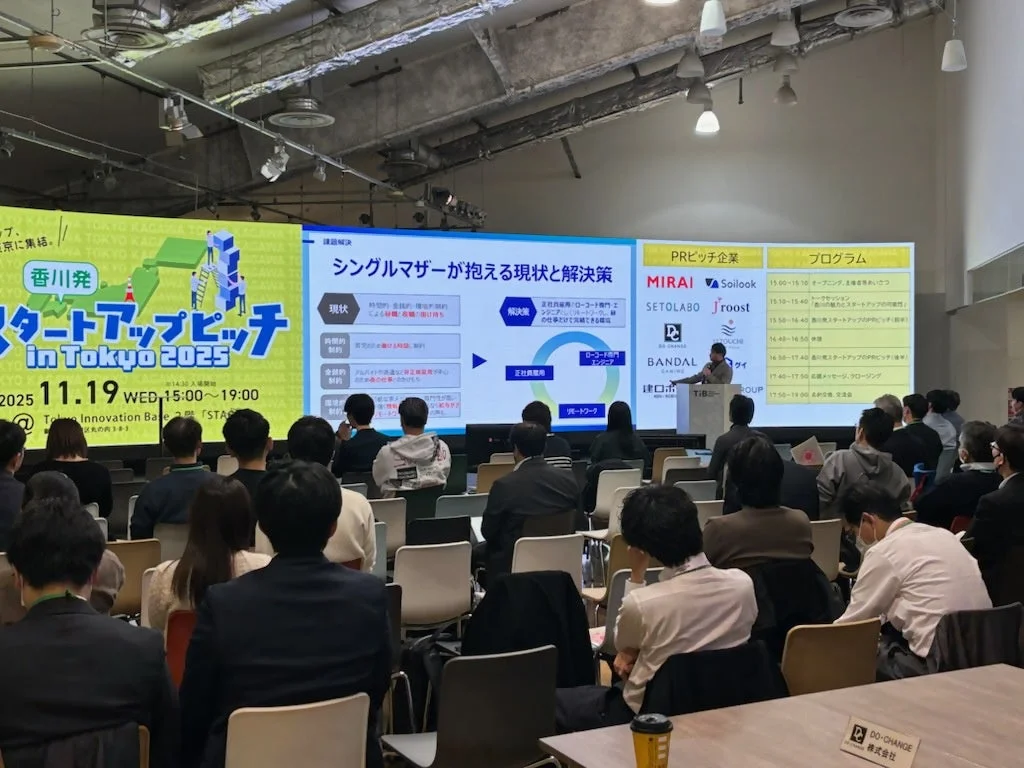 香川発スタートアップピッチ in Tokyo 2025 会場