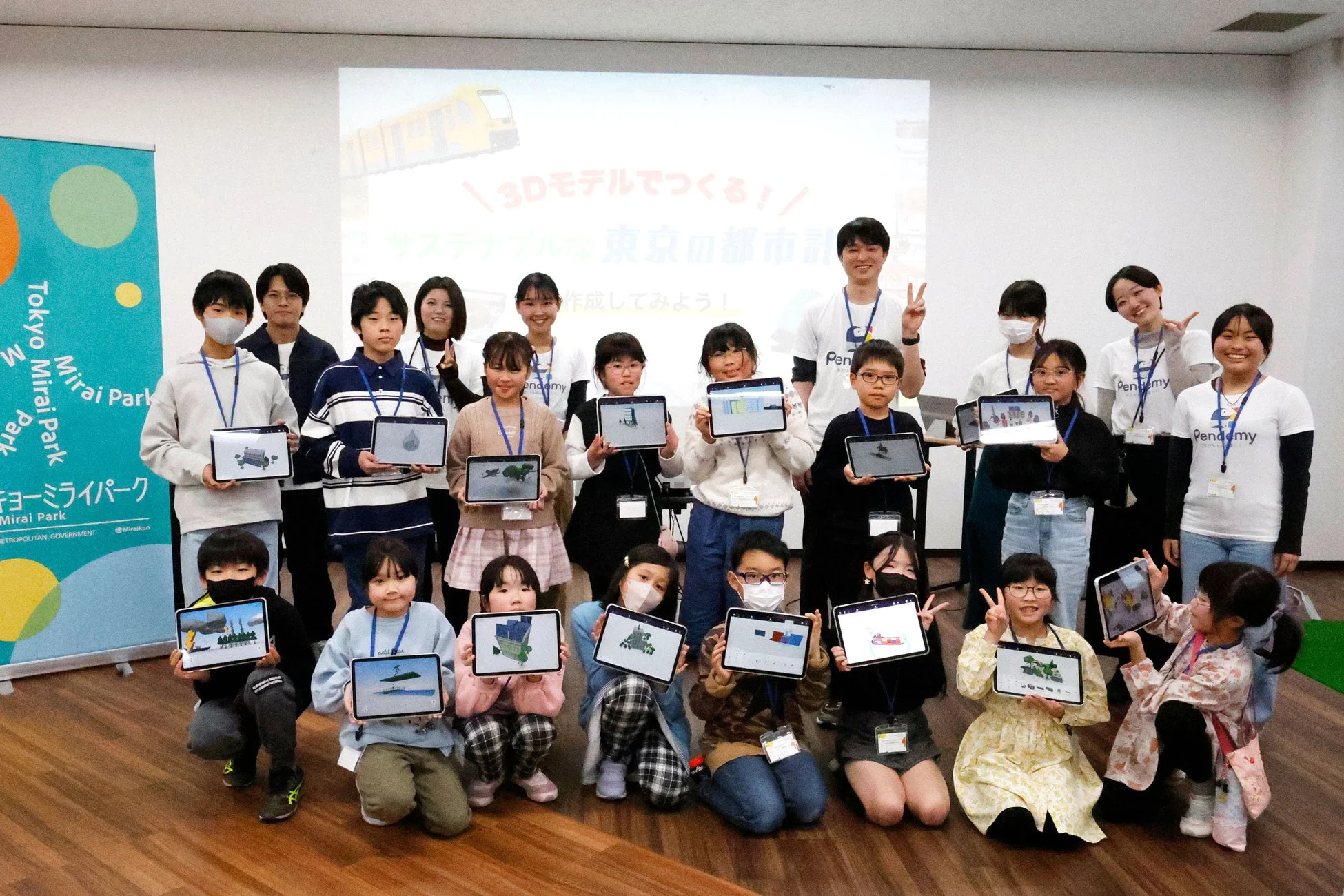 公共施設との連携