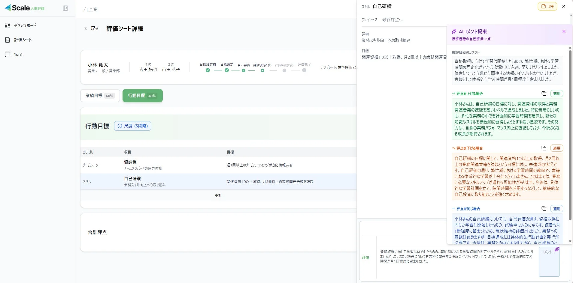 AIコメント提案