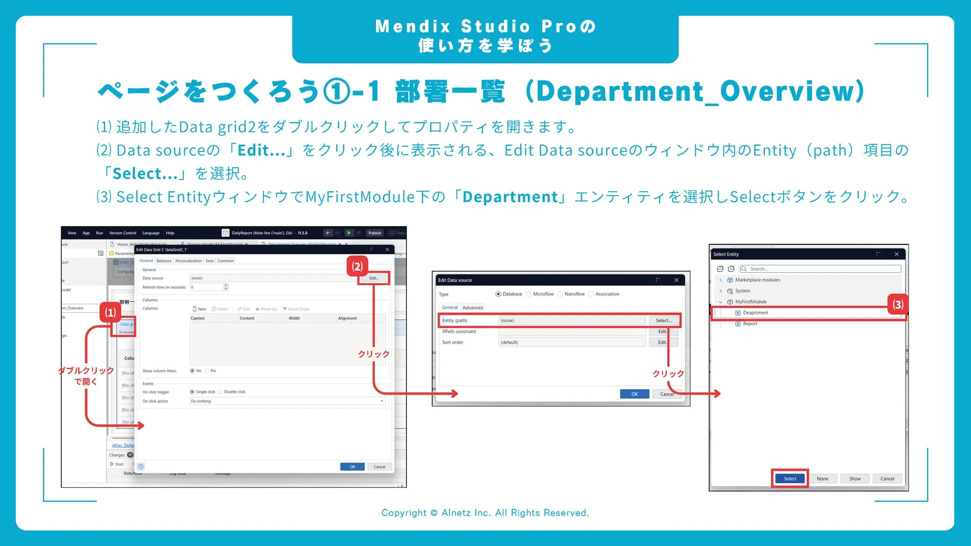 Mendix Studio Proで「部署一覧」ページを作成するチュートリアル資料