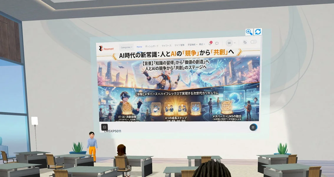 仮想教室でのプレゼンテーション