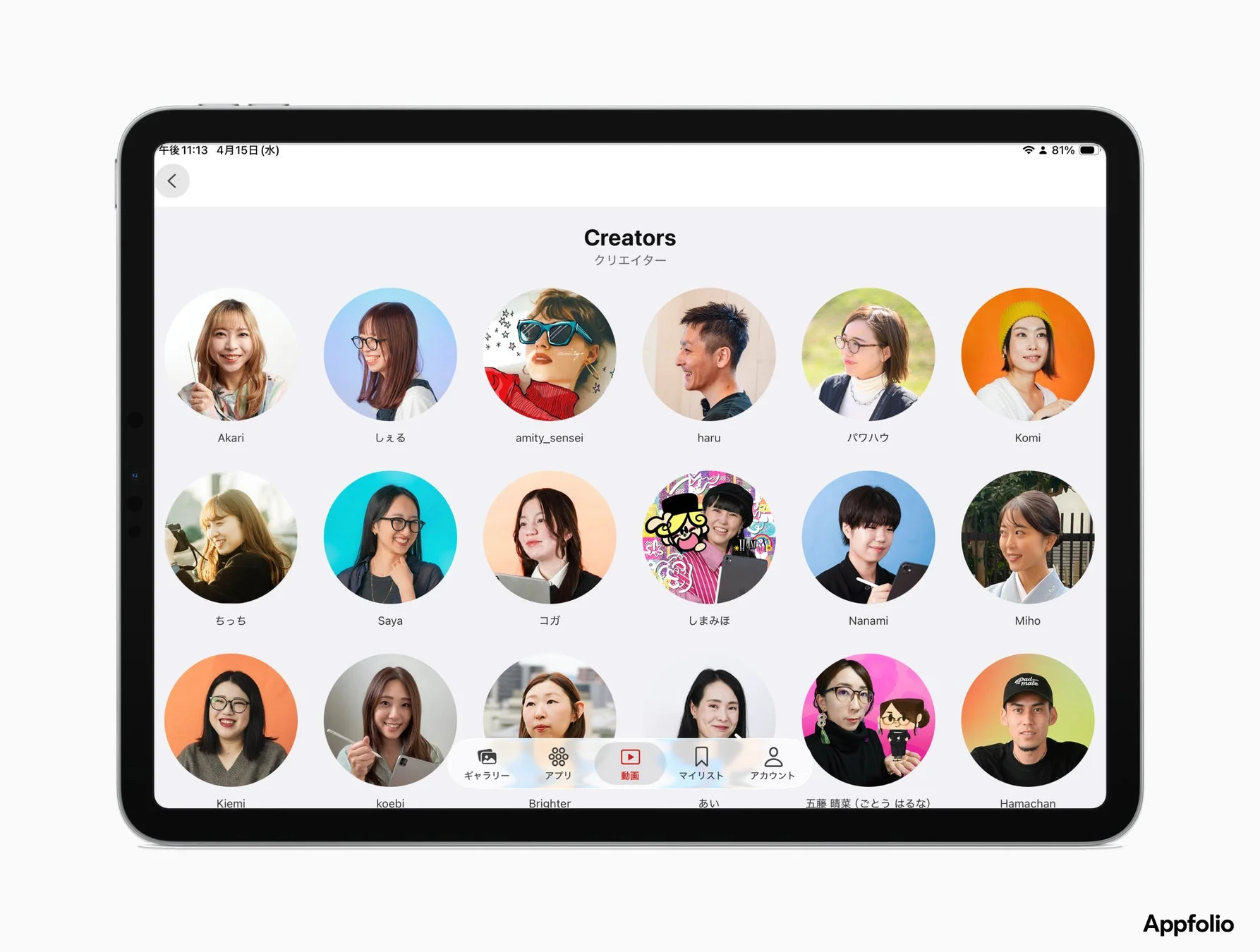 タブレットの画面に表示された、複数のクリエイターのプロフィールが並ぶアプリケーションのスクリーンショット