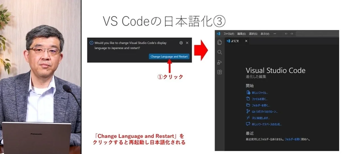 VS Codeの日本語化手順