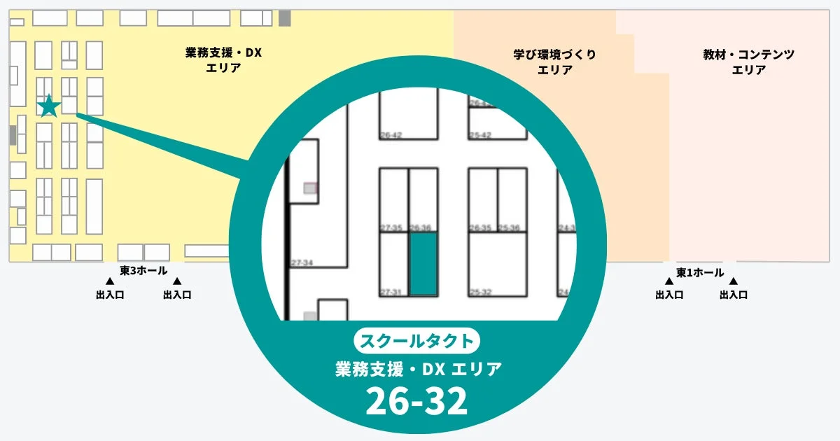 展示会会場のフロアマップ