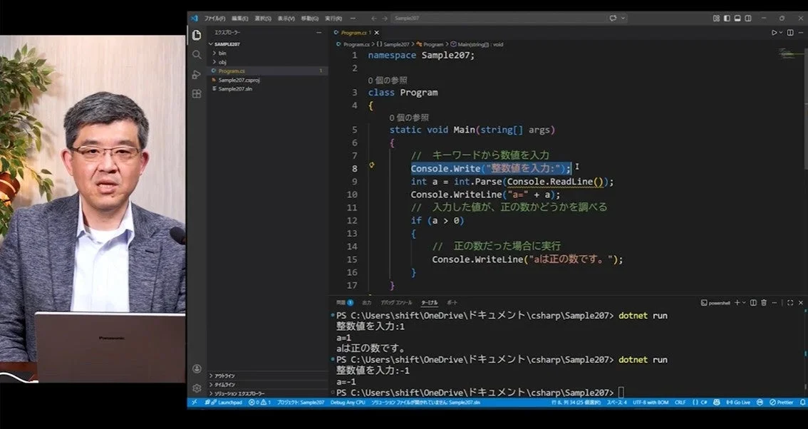 C#のプログラミングコードをVisual Studio Codeで解説する様子