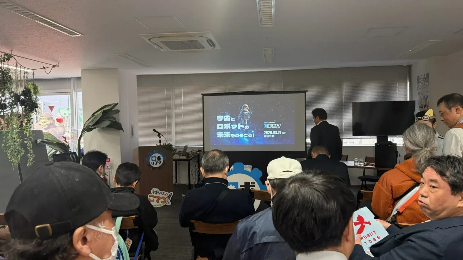 イベントでのプレゼンテーション