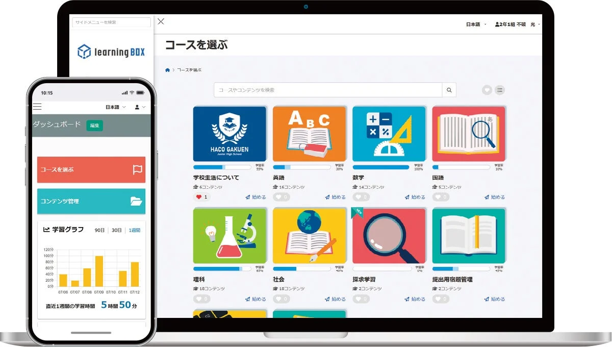 ノートパソコンとスマートフォンで表示された、オンライン学習プラットフォーム「learning BOX」の画面