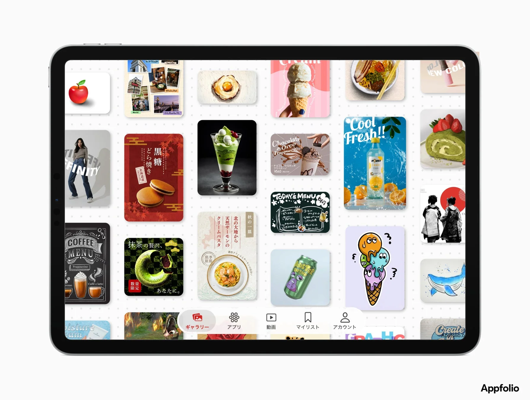 タブレットの画面に、料理、飲み物、デザート、観光地、ファッションなど様々なジャンルのコンテンツカードがグリッド状に表示されている