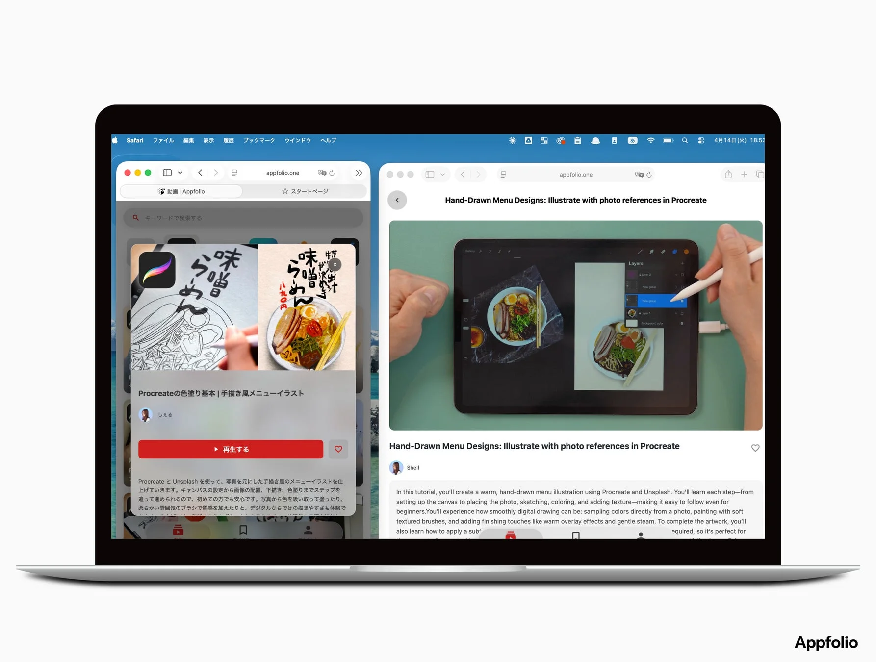 MacBookの画面に、Procreateを使ってラーメンの手描き風メニューイラストを作成するチュートリアルが表示されている
