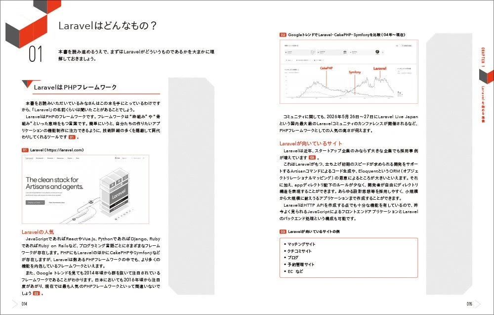書籍イメージ1