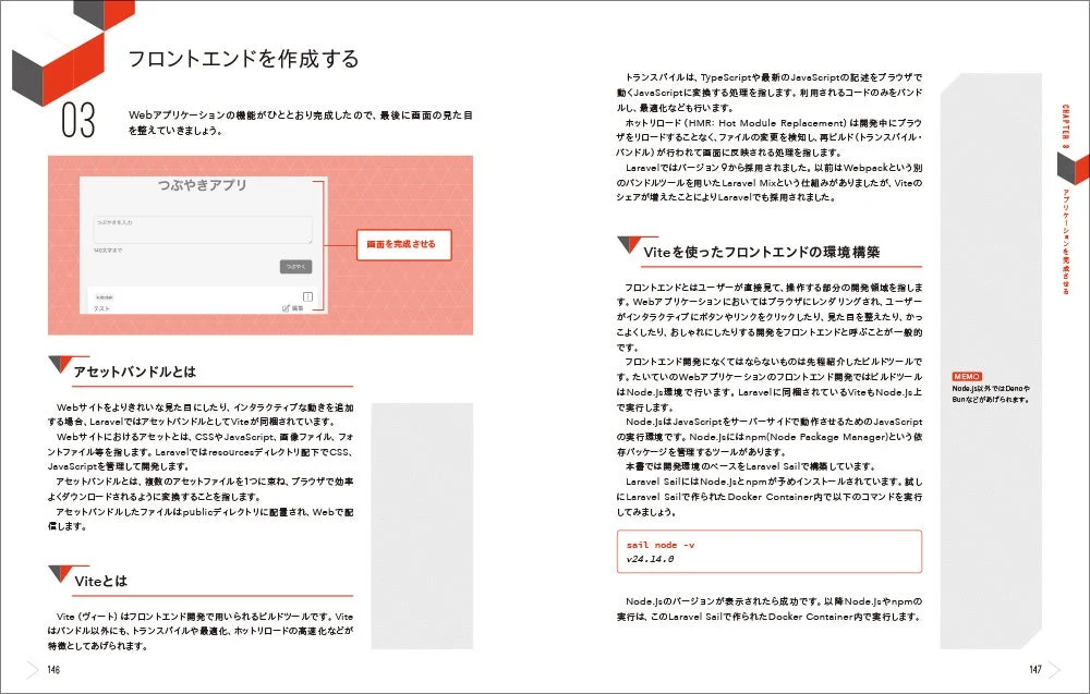 書籍イメージ3