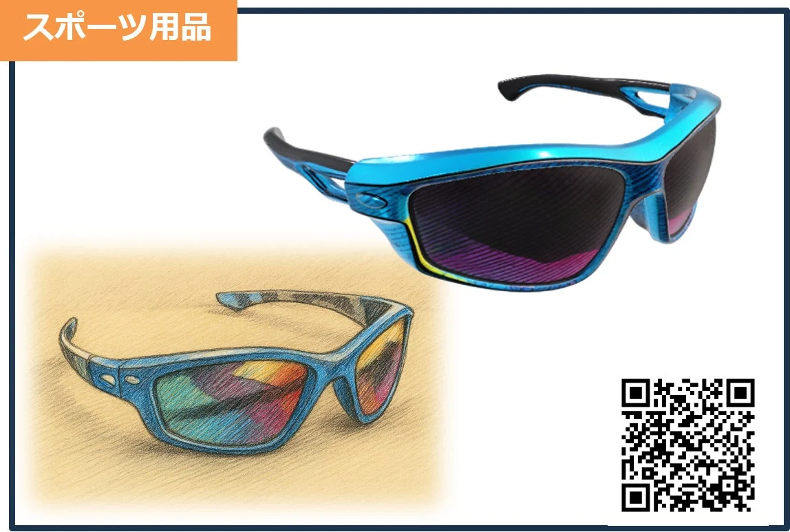 スポーツ用品