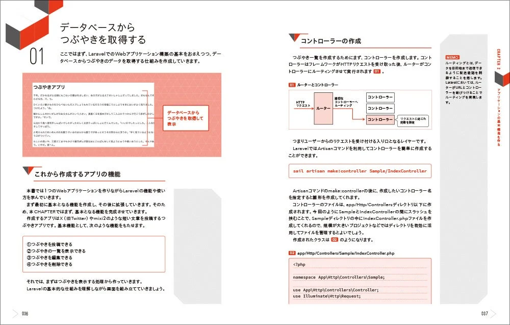 書籍イメージ2