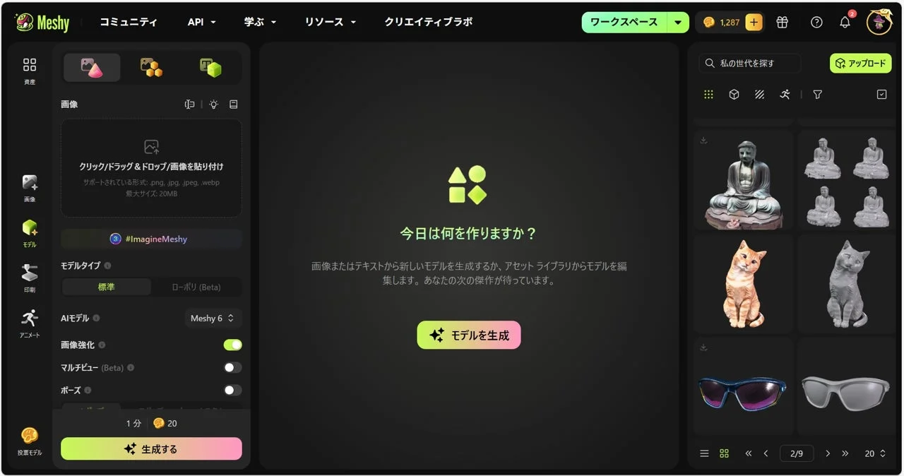 直感的なWebベースGUI