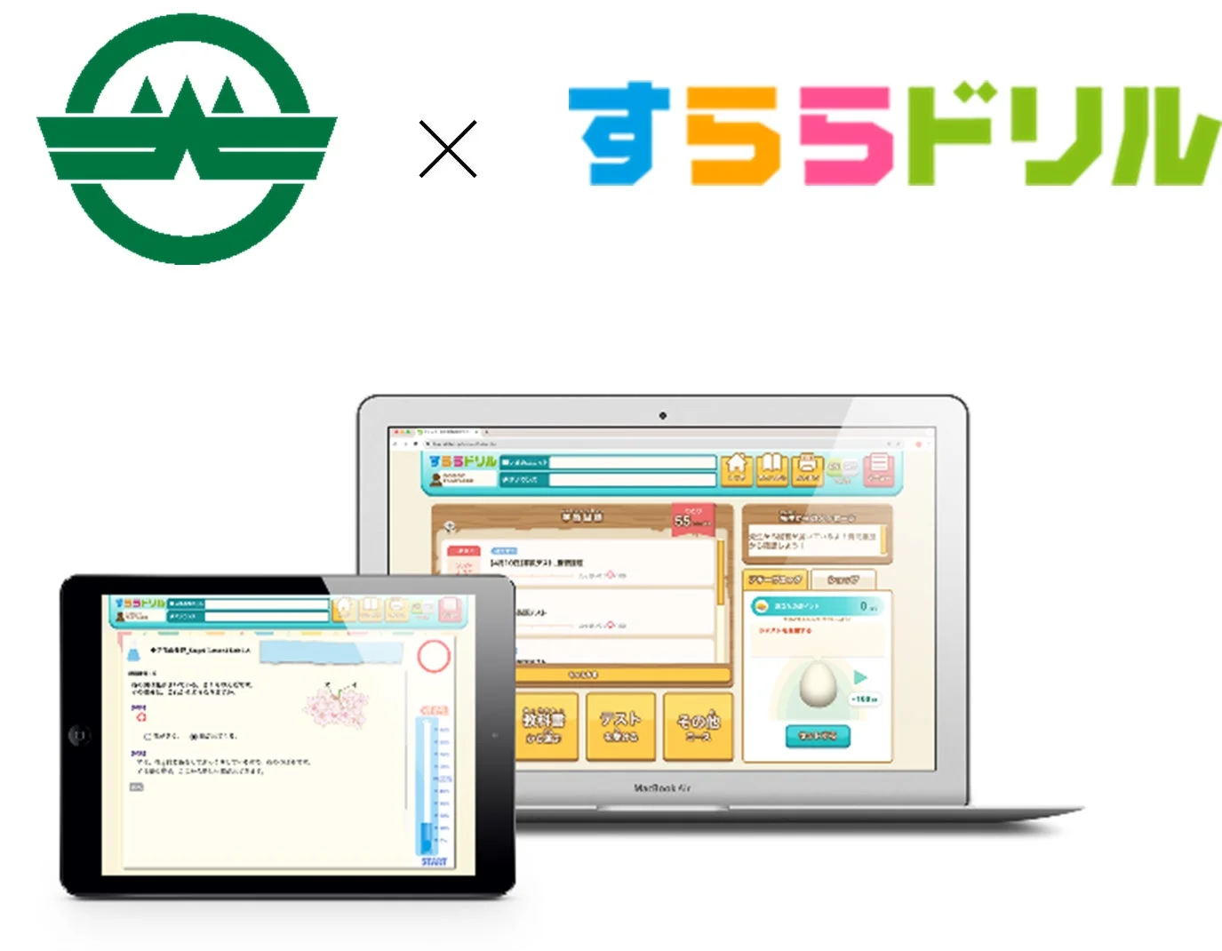 すららドリル