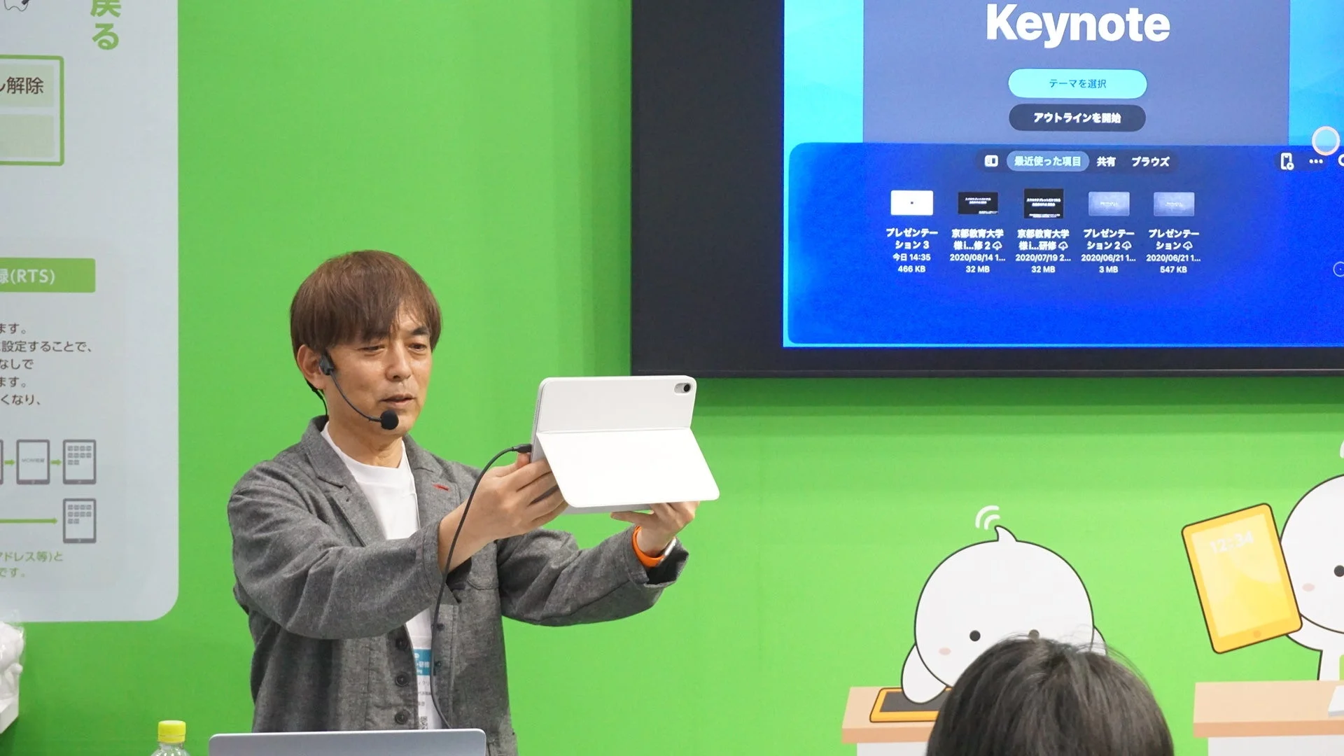 iPadアクセシビリティ機能紹介セミナー