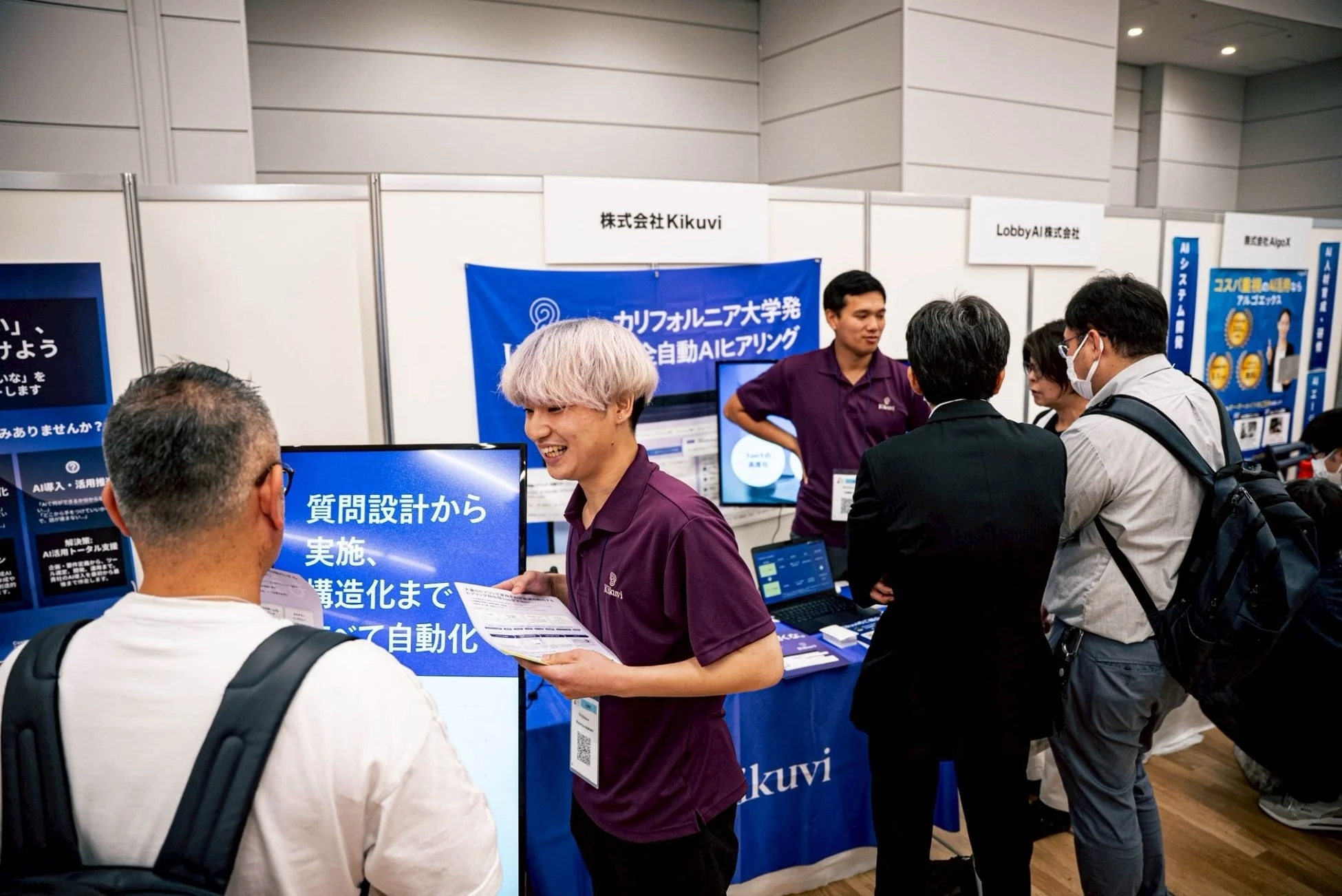 Kikuviブースの様子