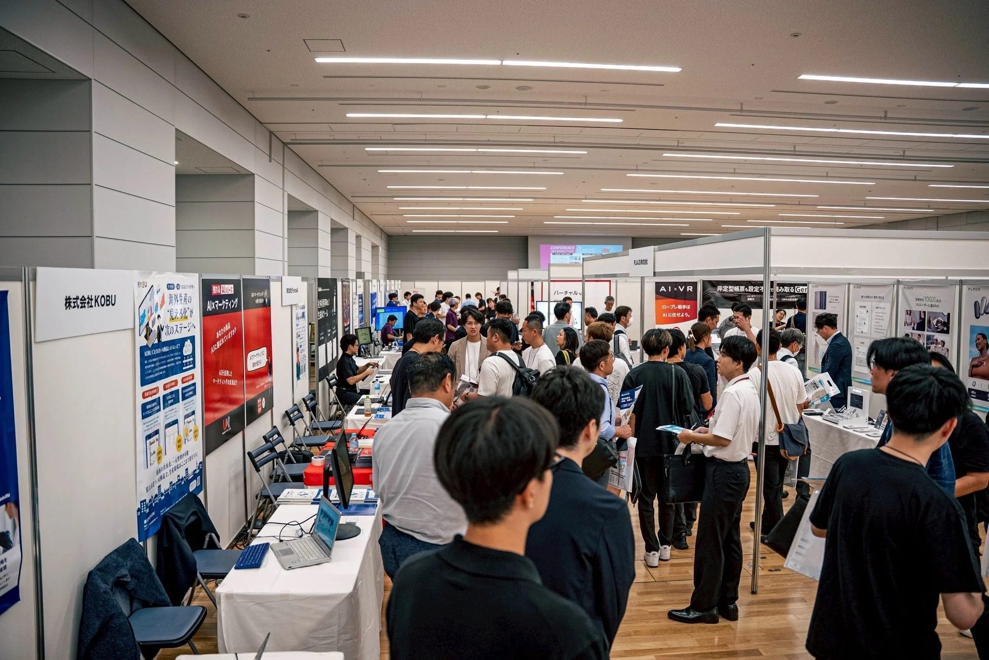 NEXT BUSINESS EXPO イベント会場の様子