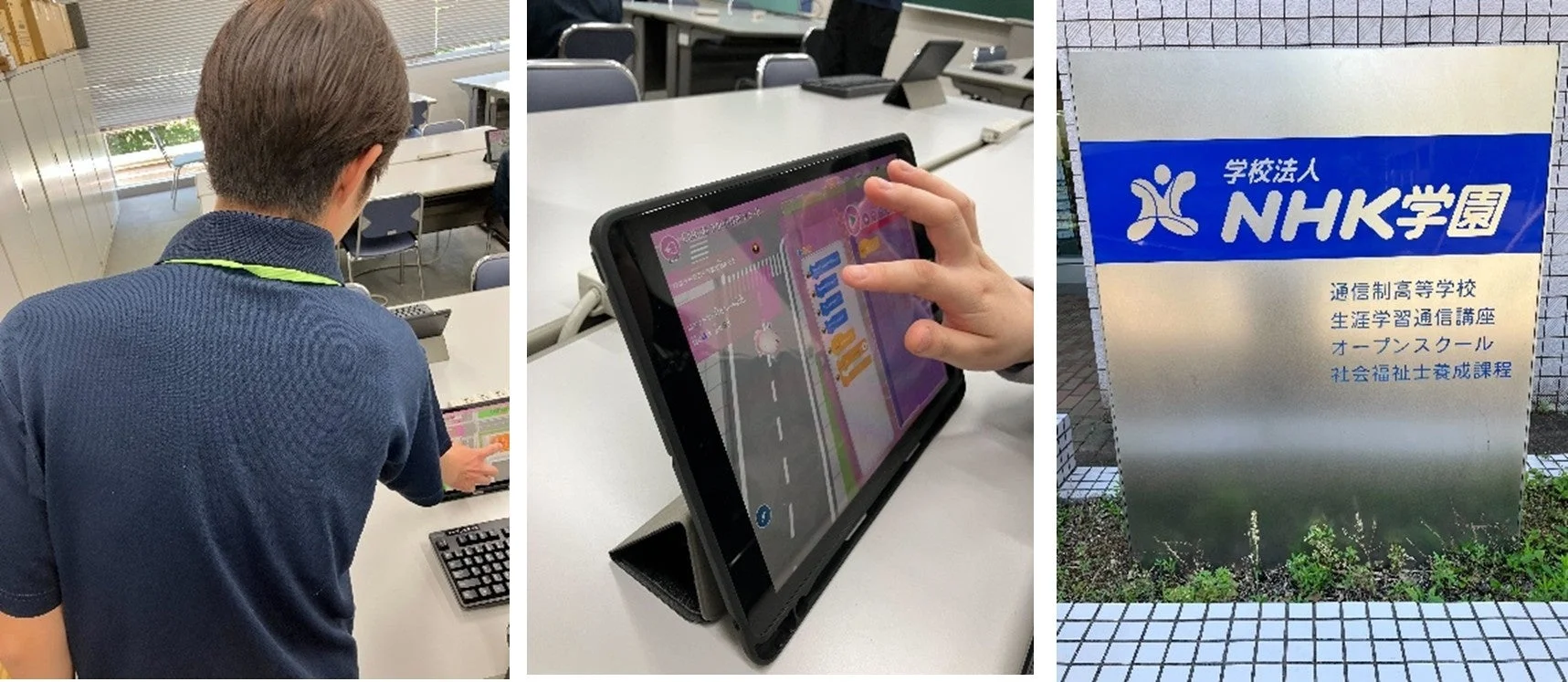 NHK学園の看板と、教室でタブレットを操作し学習する人々