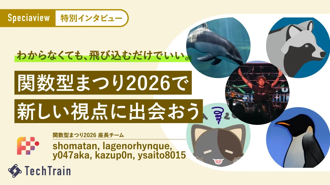 TechTrainメディア掲載記事バナー