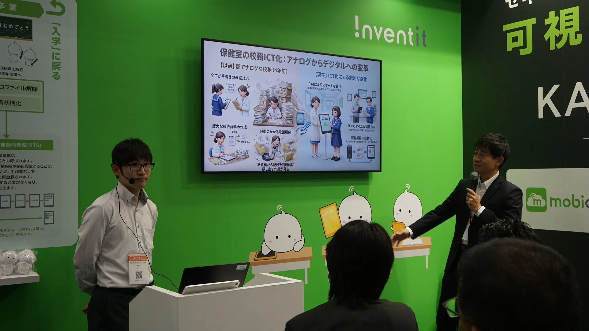 AIと創る新しい学校のカタチセミナー