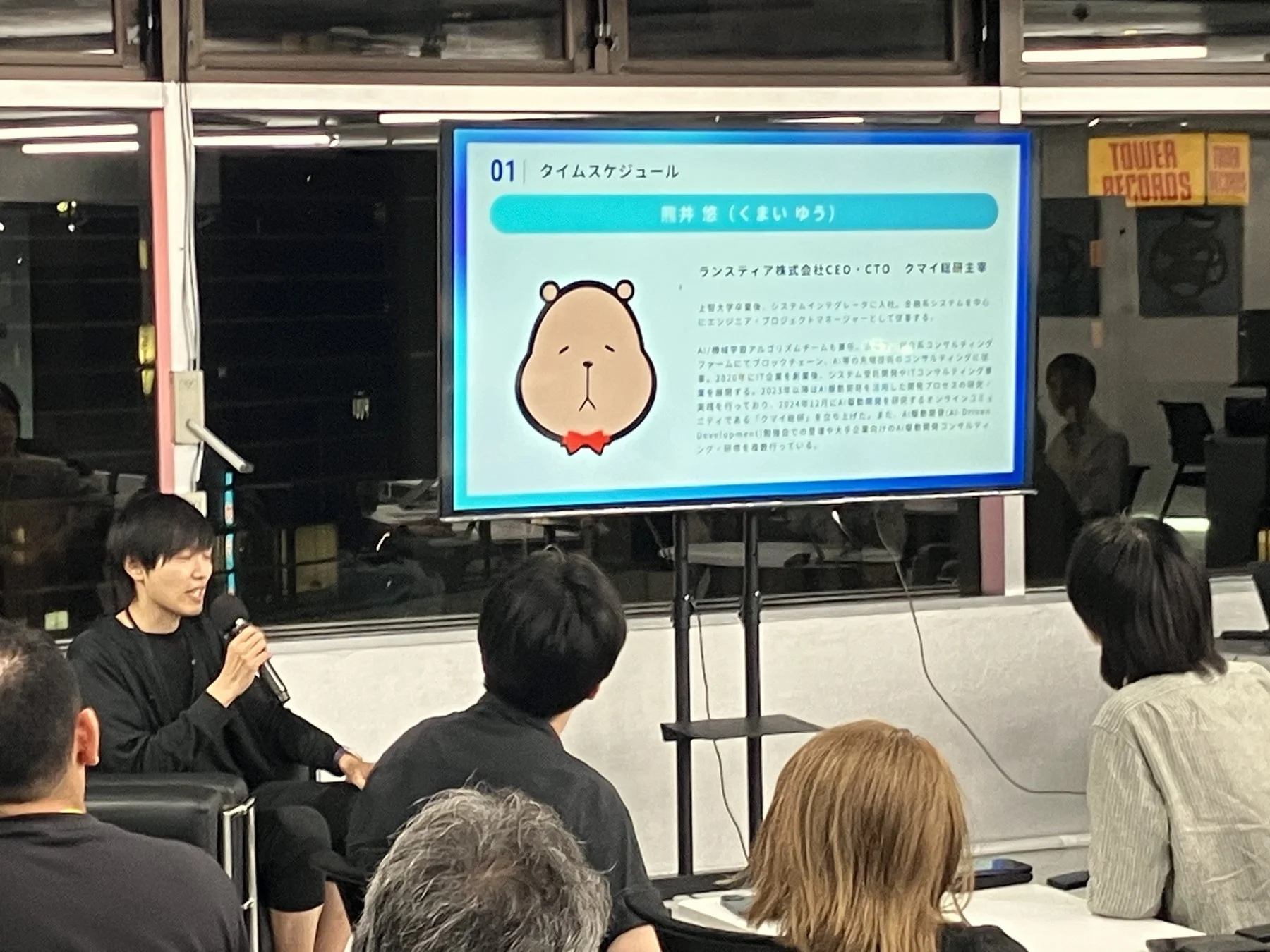熊井氏の講演の様子
