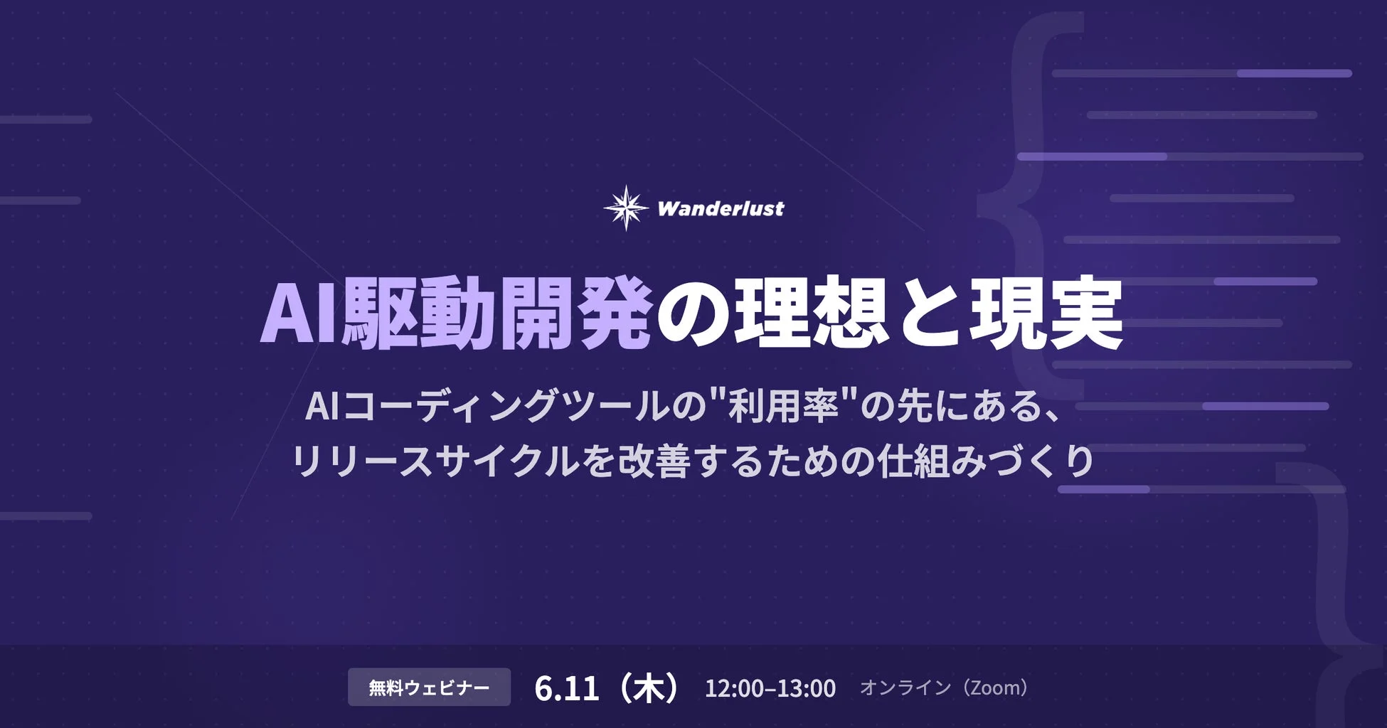 AI駆動開発の理想と現実