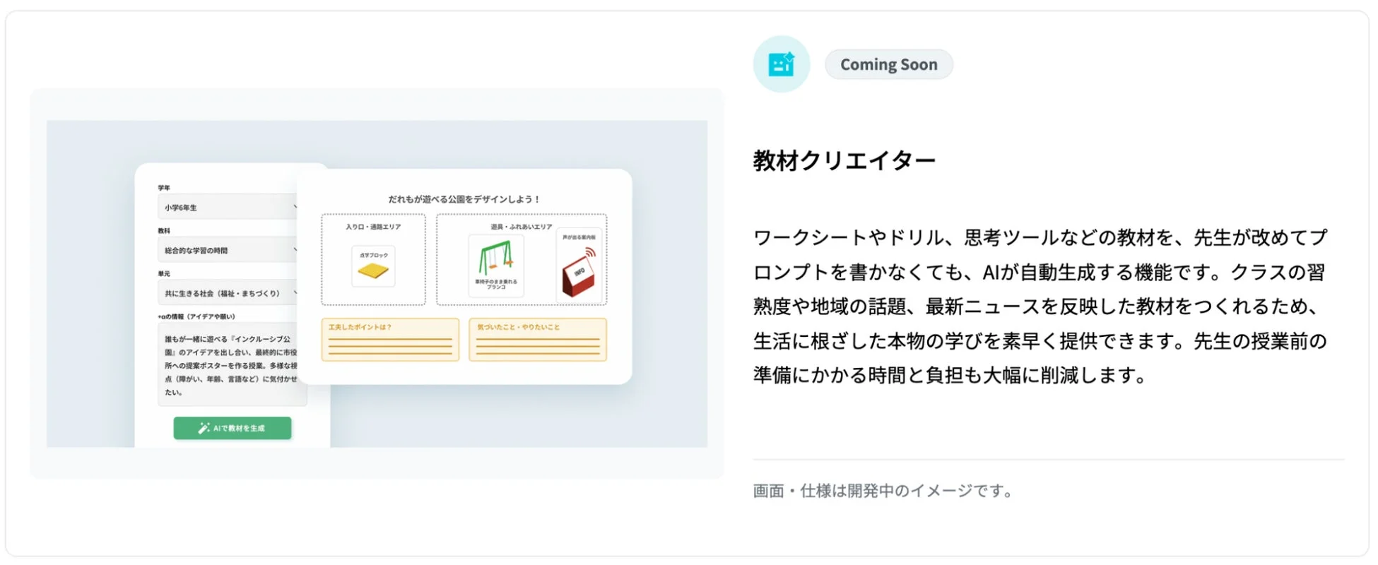 教材クリエイターのイメージ