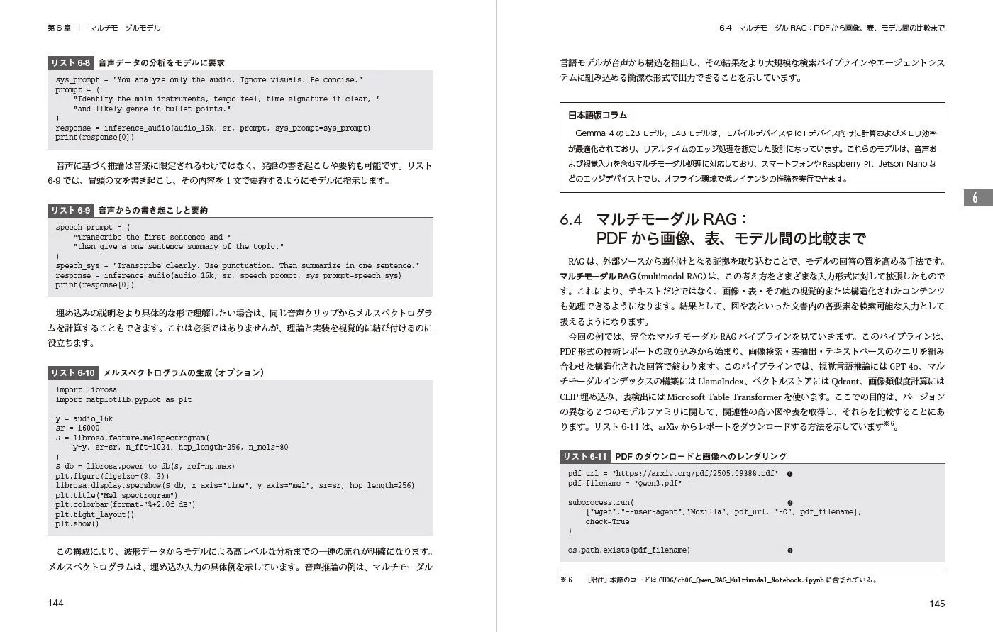 書籍紙面イメージ2