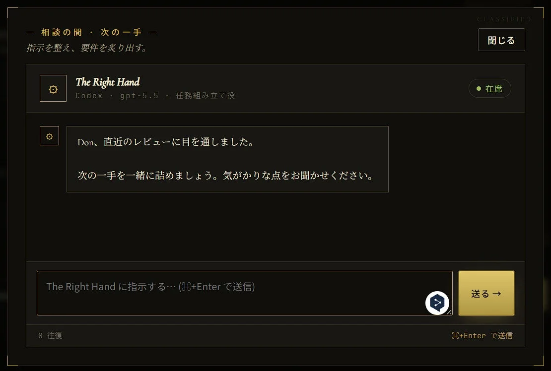 相談の間チャット画面