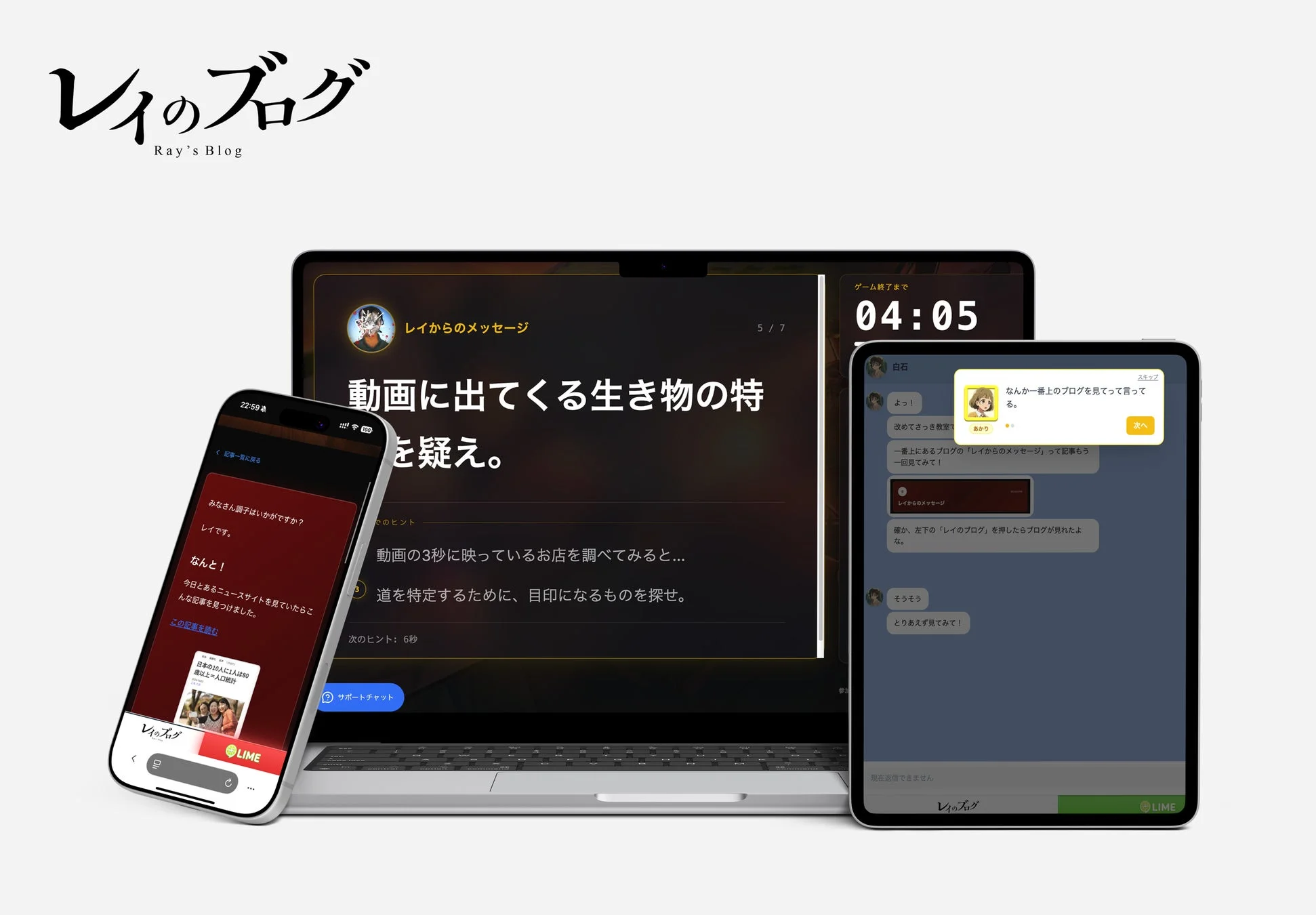 レイのブログ Ray's Blog