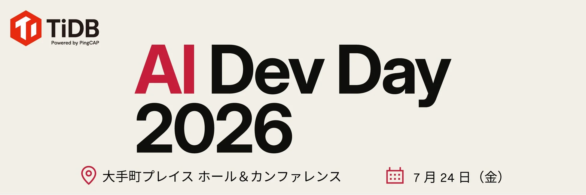 AI Dev Day 2026 イベント告知