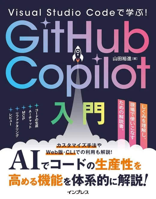 書籍表紙