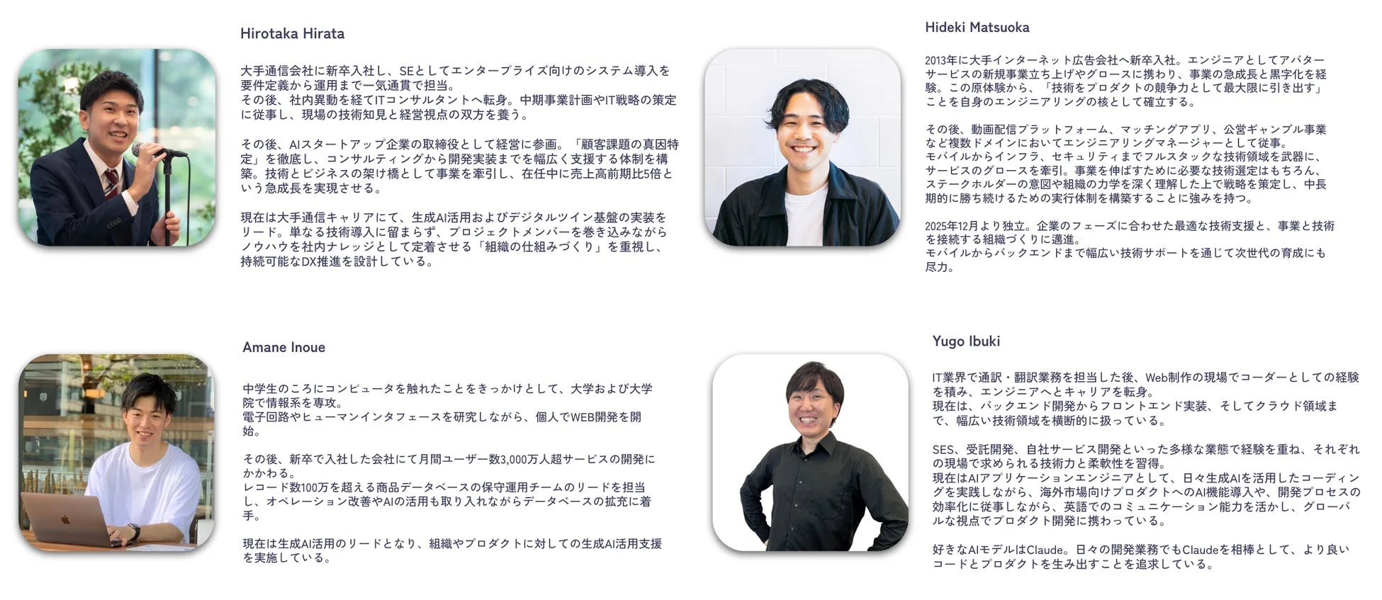 TechTrainの専門家紹介