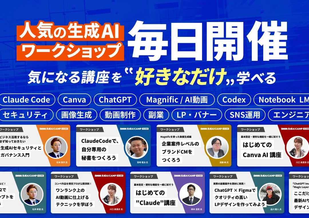 ワークショップの様子